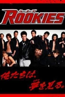 Rookies (2008) afişi