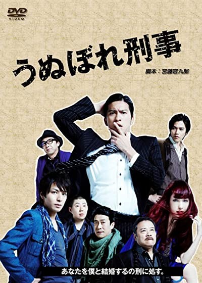 Unubore Deka (2010) afişi