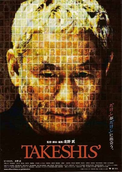Takeshi (2005) afişi