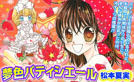 Yumeiro Patissiere Fotoğrafı