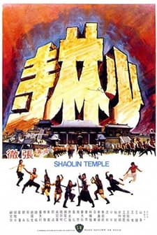 Shao Lin Si (1976) afişi