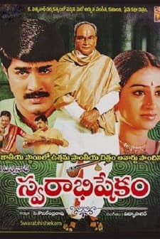 Swarabhishekam (2004) afişi