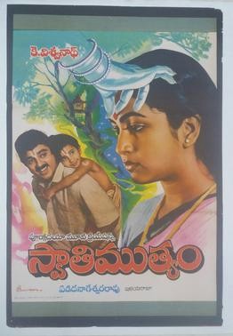 The Pearl (1986) afişi