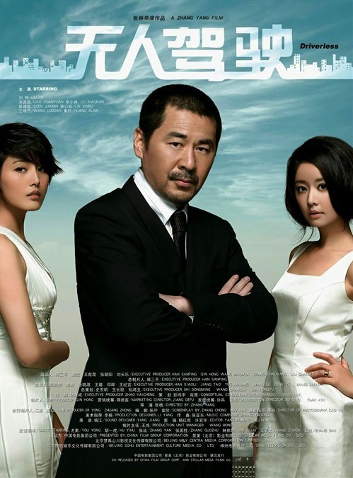 Driverless fotoğrafı