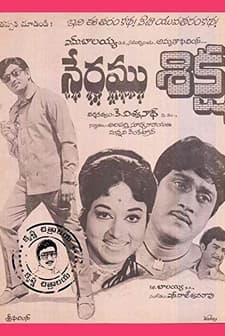 Neramu Siksha (1973) afişi