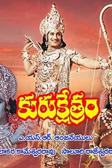 Kurukshetramu (1977) afişi