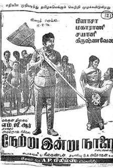 Yesterday, Today, Tomorrow (1974) afişi