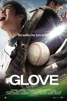 GLove (2011) afişi