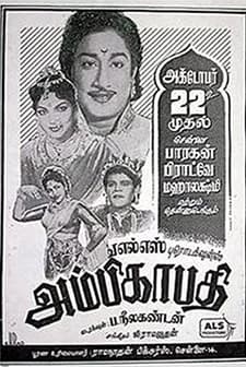Ambikapathy (1957) afişi