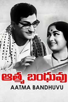 Atma Bandhuvu (1962) afişi