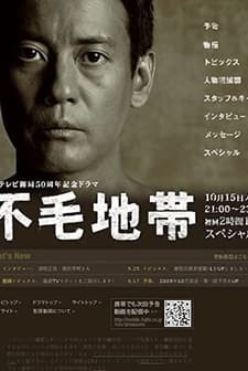 The Waste Land (2009) afişi