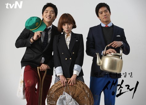 Once Upon A Time In Saeng Cho-ri Fotoğrafı