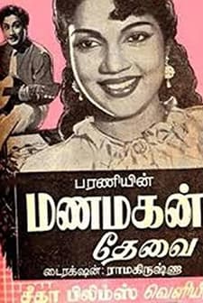 Manamagal Thevai (1957) afişi