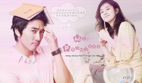 Prensesim Fotoğrafı