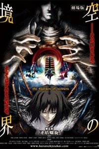 Günahkarların Bahçesi 5 Fotoğrafı