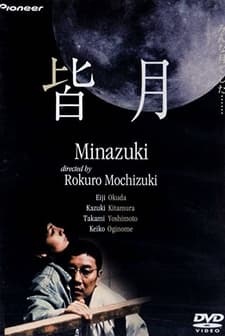 Minazuki (1999) afişi