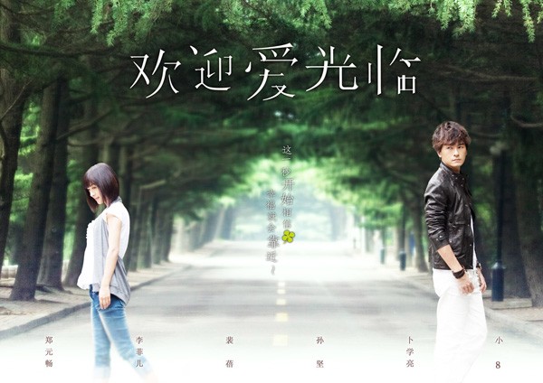 That Love Comes (2010) afişi