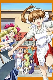 Muteki Kanban Musume (2006) afişi