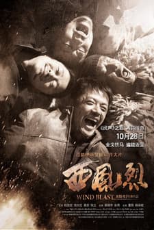 Wind Blast (2010) afişi