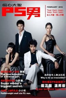 P.S. Man (2010) afişi