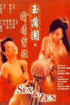 Sex And Zen (1991) afişi