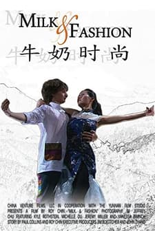 Milk And Fashion (2007) afişi