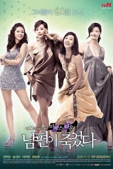 Mrs. Town (2009) afişi