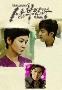 Obstetrics And Gynecology Doctors (2010) afişi