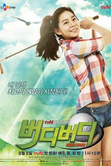 Birdie Buddy (2010) afişi