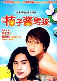 Marmalade Boy (2002) afişi