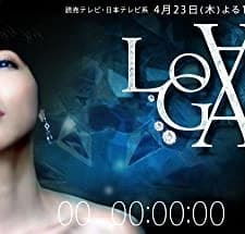 Love Game (2009) afişi