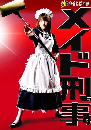 Meido Deka (2009) afişi