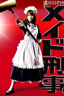 Meido Deka (2009) afişi