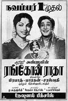 Rangoon Radha (1956) afişi