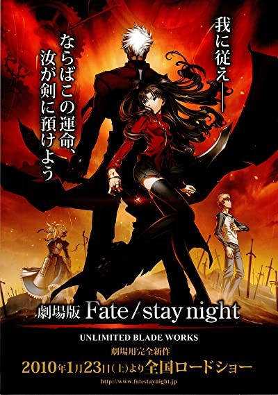 Fate/stay Night: Unlimited Blade Works (2010) afişi