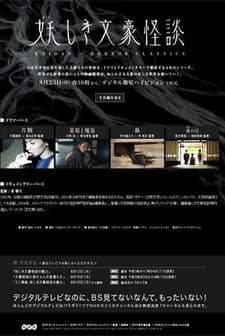 Kaidan (2010) afişi