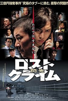 Lost Crime (2010) afişi