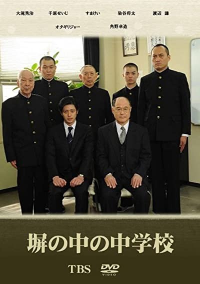 Hei No Naka No Chuugakkou (2010) afişi