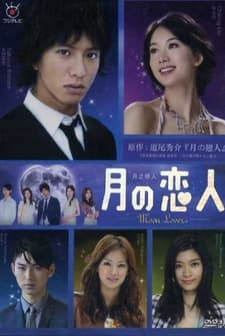 Tsuki No Koibito (2010) afişi