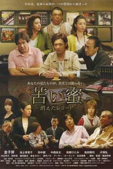 Nigai Mitsu (2010) afişi