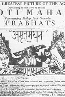Amrit Manthan (1934) afişi