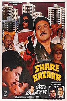 Share Bazaar (1997) afişi