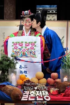 Hyunhaetan Marriage War (2010) afişi