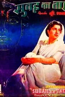 Subah Ka Tara (1954) afişi