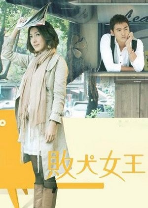 My Queen (2009) afişi