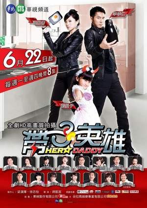 Hero Daddy (2010) afişi