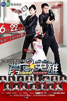 Hero Daddy (2010) afişi
