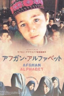 Afgan Alfabesi (2002) afişi