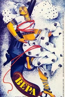 Aitbaar (1985) afişi