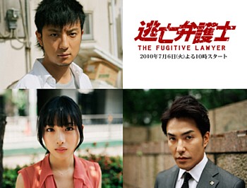 The Fugitive Lawyer fotoğrafı
